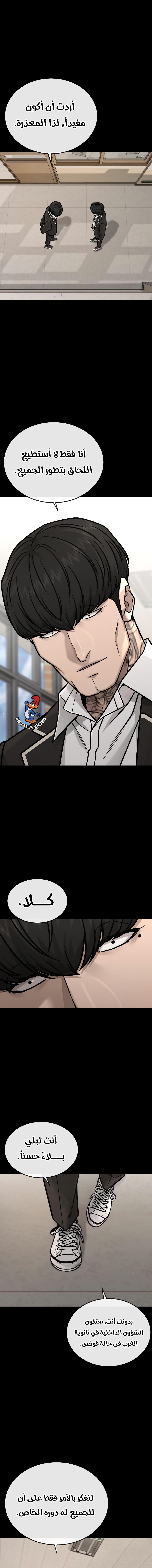 Read Quest Supremacy AR Manga Online