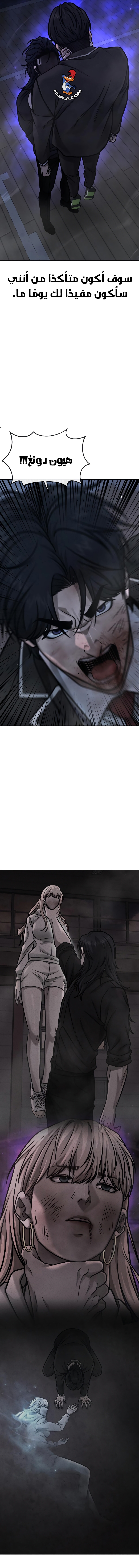 Read Quest Supremacy AR Manga Online