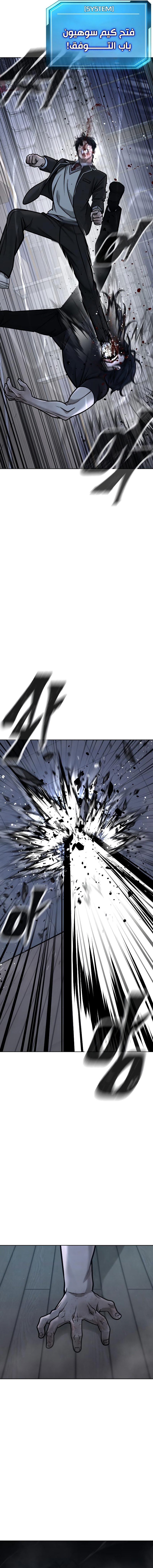 Read Quest Supremacy AR Manga Online