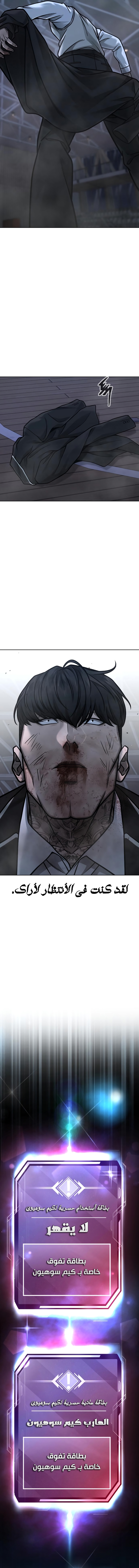 Read Quest Supremacy AR Manga Online