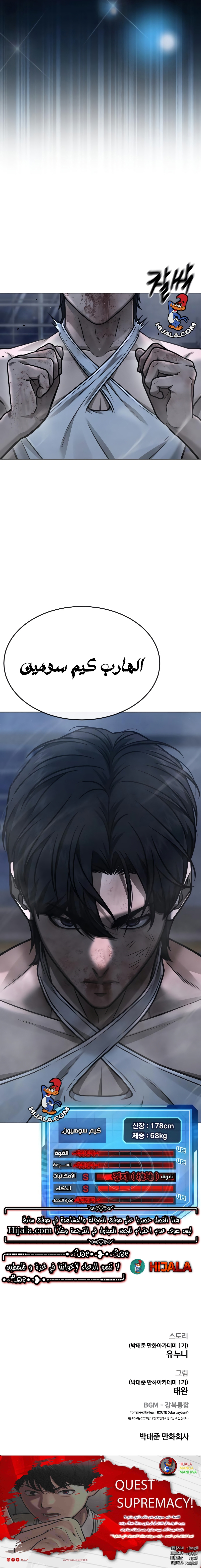 Read Quest Supremacy AR Manga Online