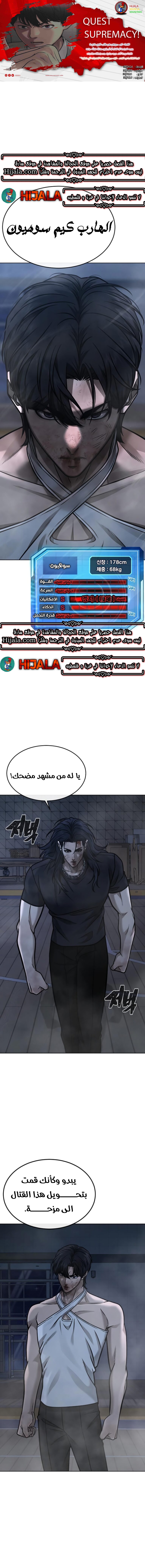 Read Quest Supremacy AR Manga Online