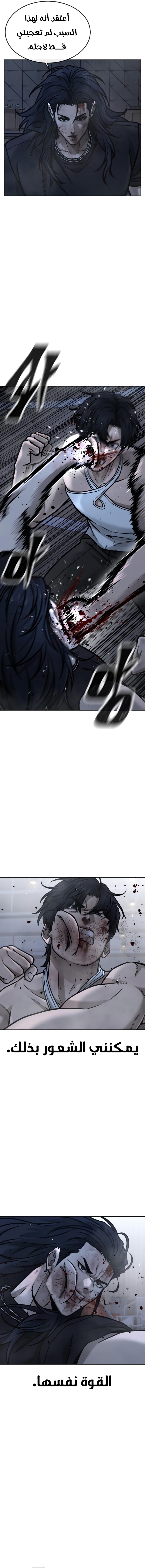 Read Quest Supremacy AR Manga Online