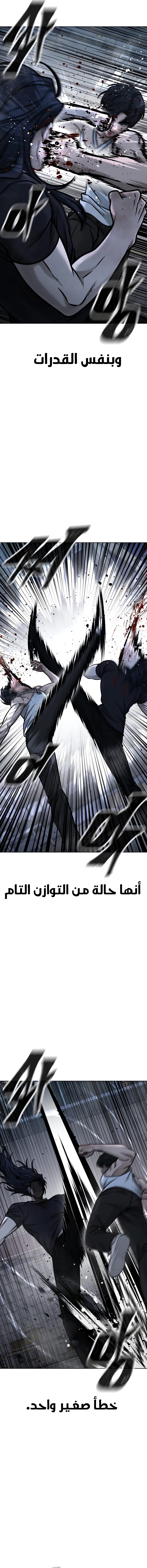Read Quest Supremacy AR Manga Online