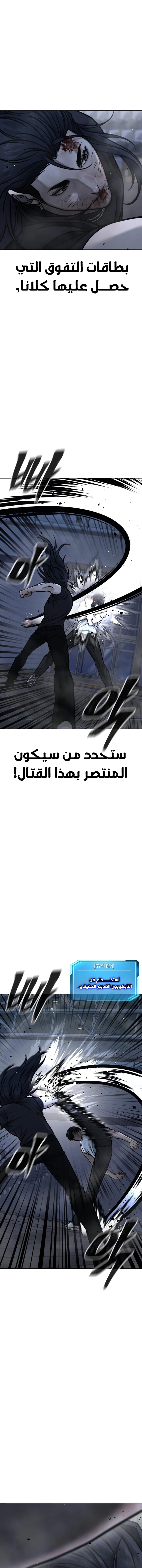 Read Quest Supremacy AR Manga Online