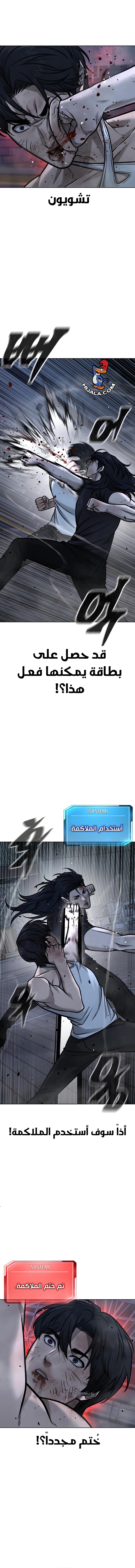 Read Quest Supremacy AR Manga Online