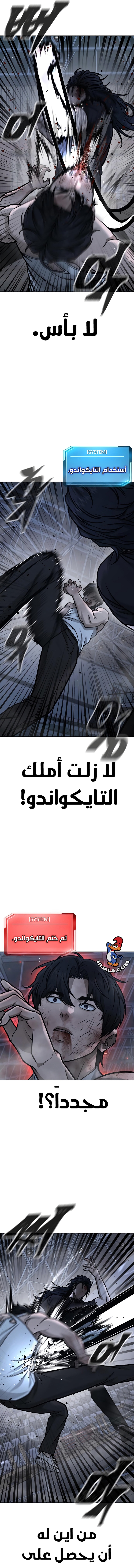 Read Quest Supremacy AR Manga Online