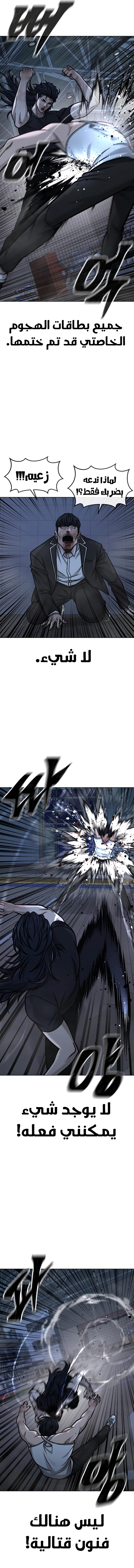 Read Quest Supremacy AR Manga Online