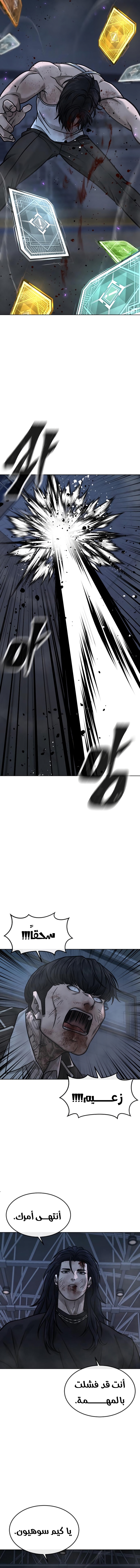 Read Quest Supremacy AR Manga Online