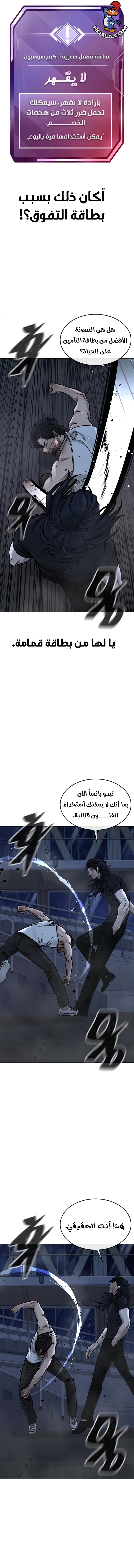 Read Quest Supremacy AR Manga Online