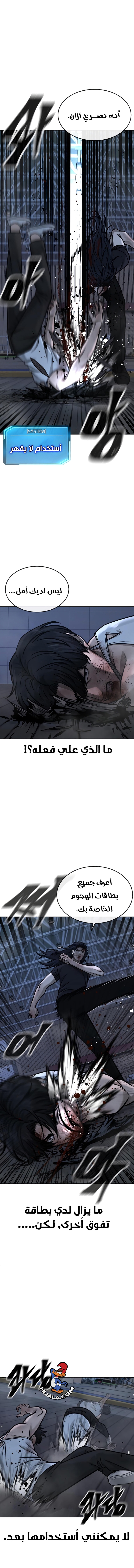 Read Quest Supremacy AR Manga Online