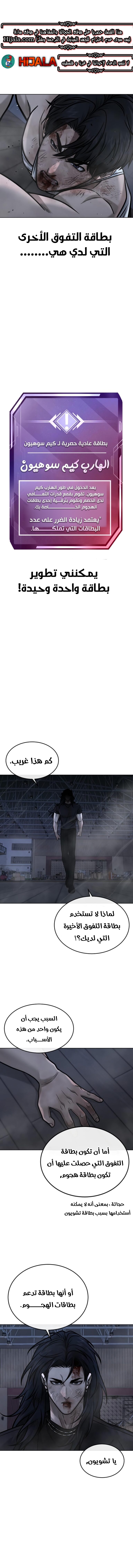 Read Quest Supremacy AR Manga Online