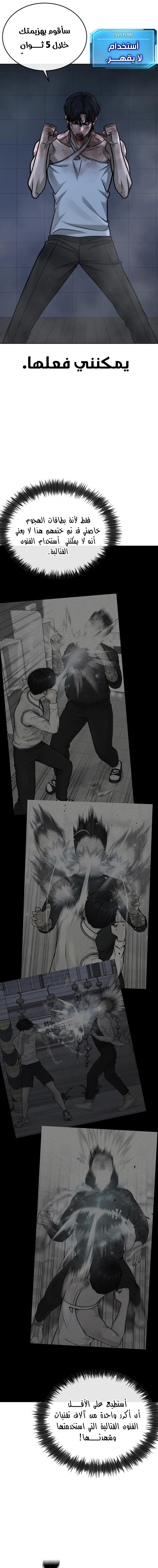 Read Quest Supremacy AR Manga Online