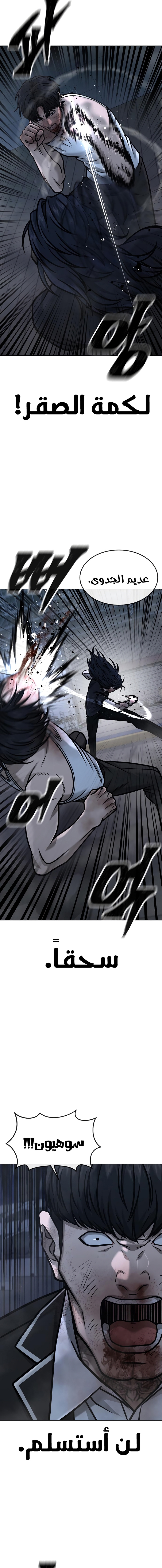 Read Quest Supremacy AR Manga Online