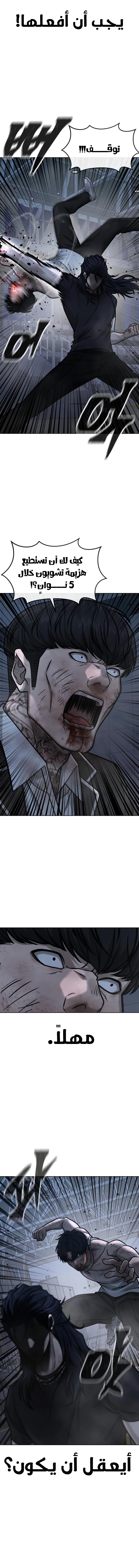Read Quest Supremacy AR Manga Online