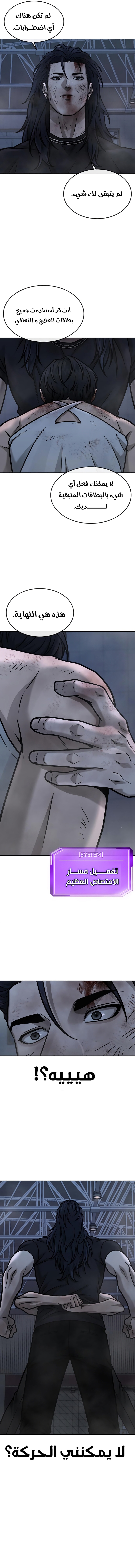 Read Quest Supremacy AR Manga Online