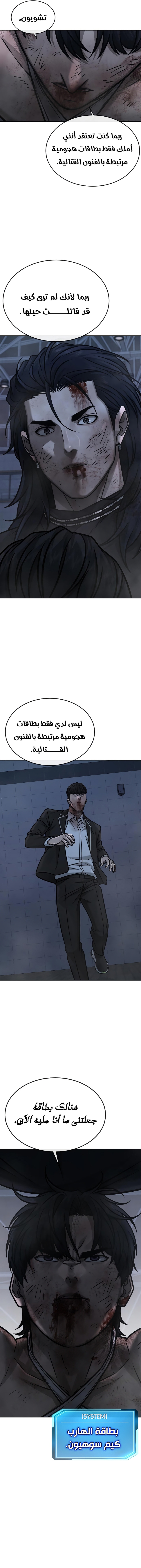 Read Quest Supremacy AR Manga Online