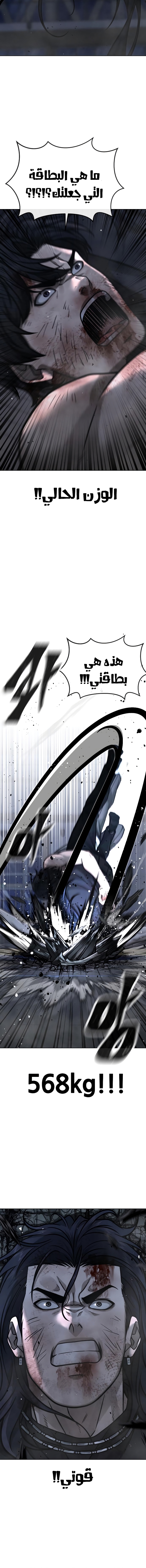 Read Quest Supremacy AR Manga Online