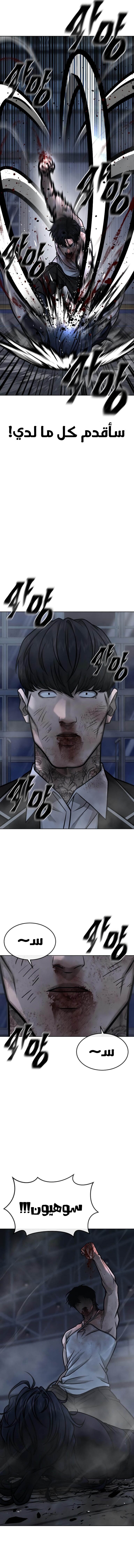 Read Quest Supremacy AR Manga Online
