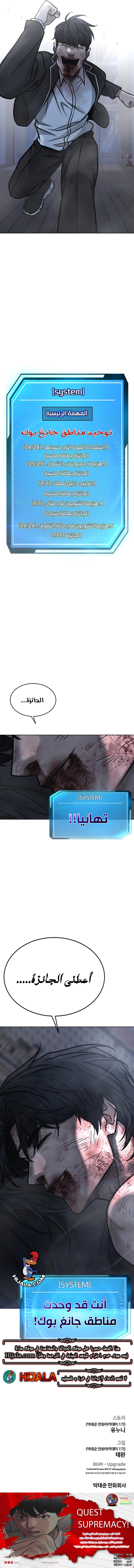 Read Quest Supremacy AR Manga Online