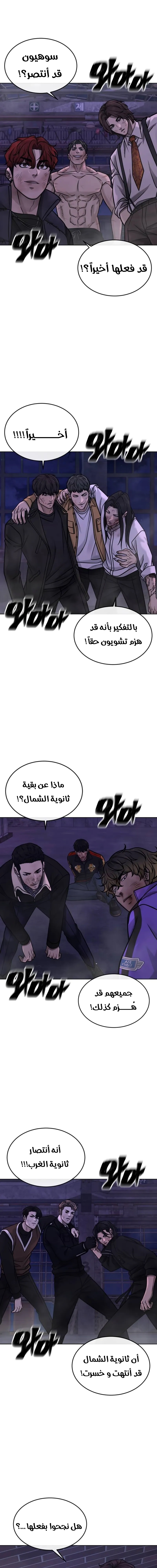 Read Quest Supremacy AR Manga Online