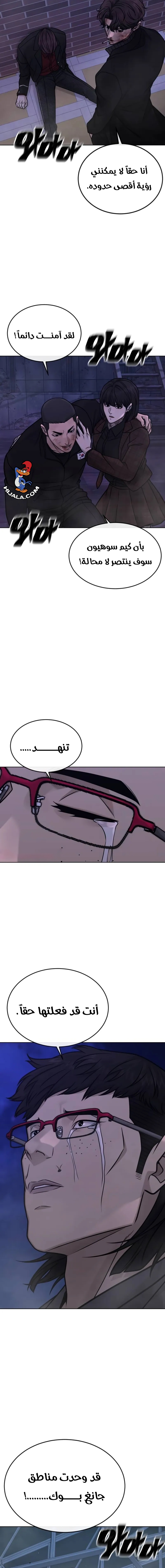 Read Quest Supremacy AR Manga Online