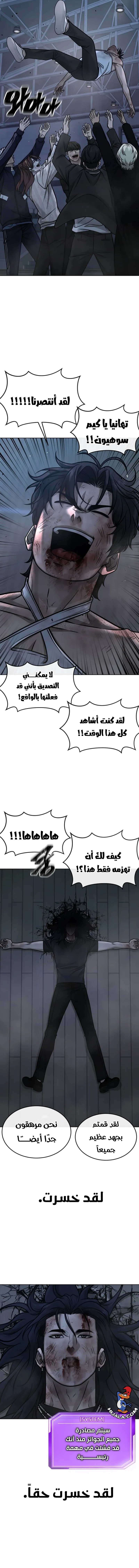 Read Quest Supremacy AR Manga Online