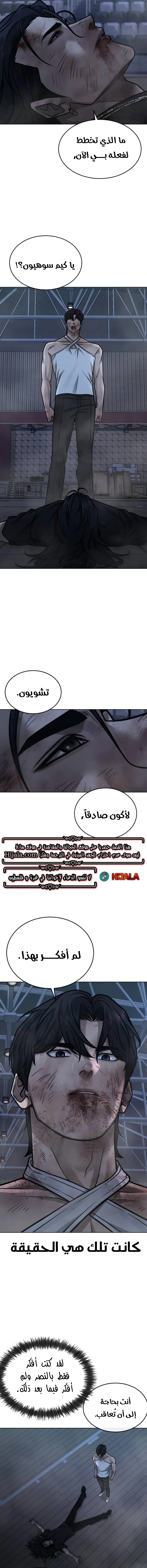 Read Quest Supremacy AR Manga Online