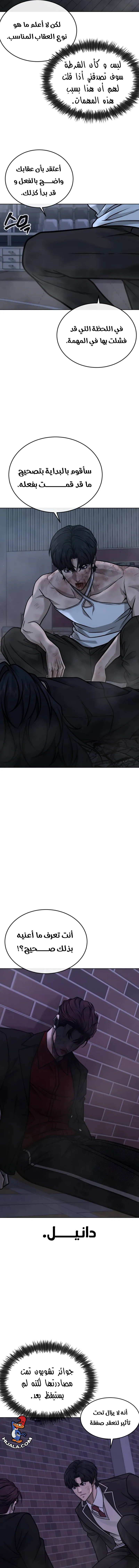 Read Quest Supremacy AR Manga Online