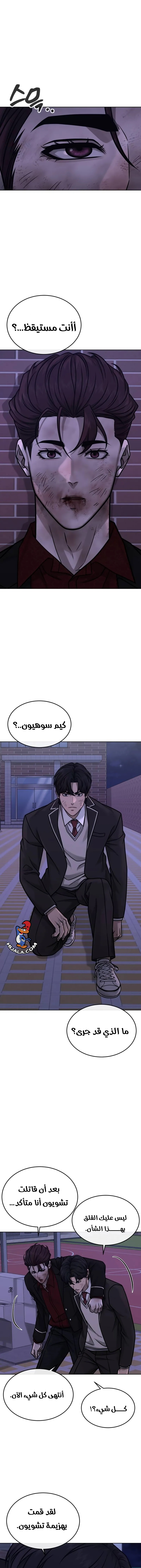 Read Quest Supremacy AR Manga Online