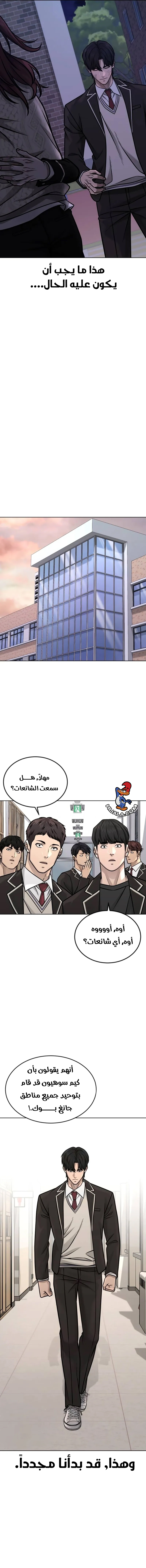 Read Quest Supremacy AR Manga Online