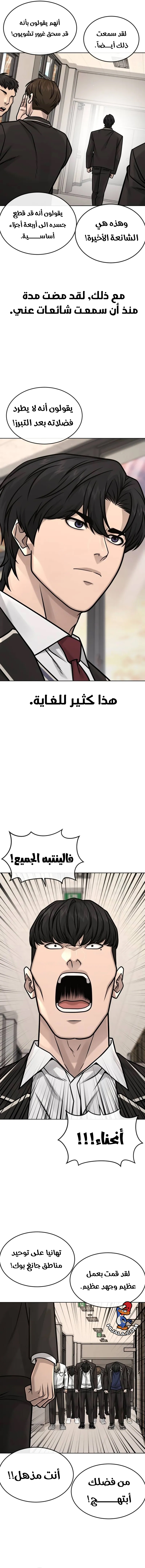 Read Quest Supremacy AR Manga Online