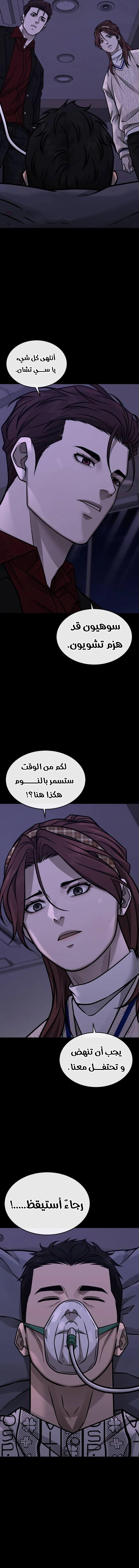 Read Quest Supremacy AR Manga Online