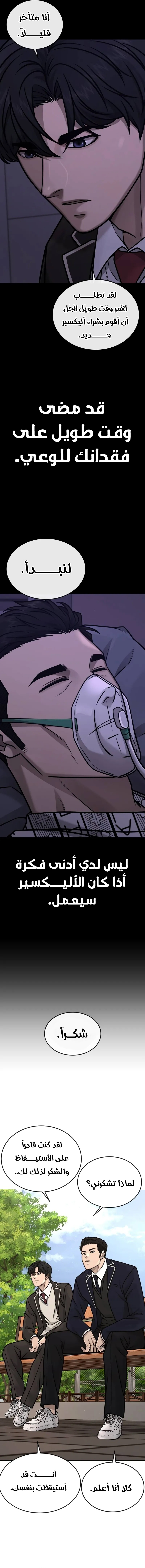 Read Quest Supremacy AR Manga Online