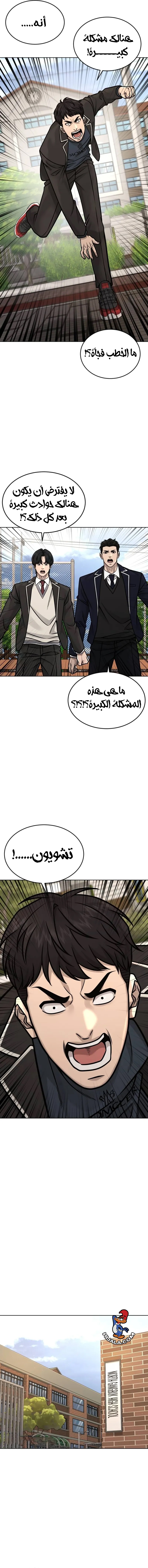 Read Quest Supremacy AR Manga Online