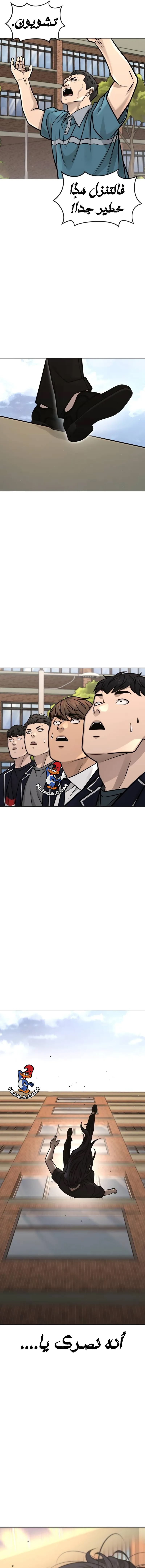 Read Quest Supremacy AR Manga Online