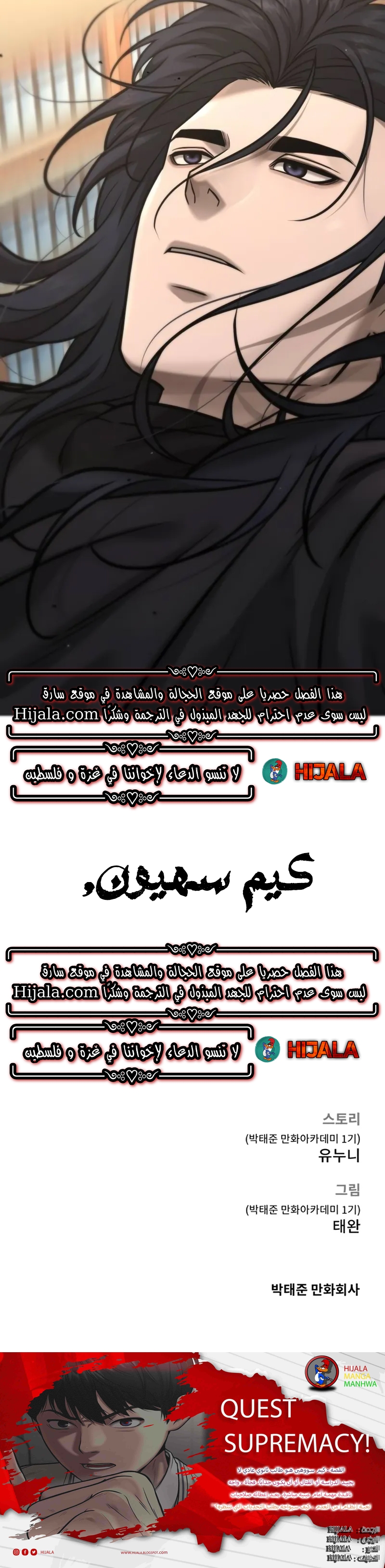Read Quest Supremacy AR Manga Online