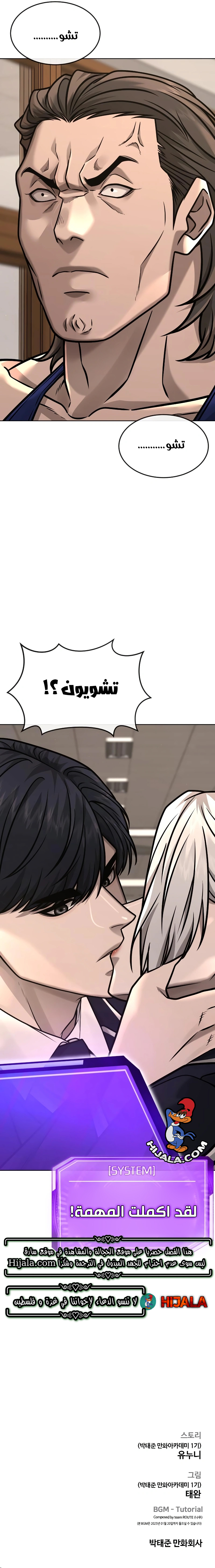 Read Quest Supremacy AR Manga Online