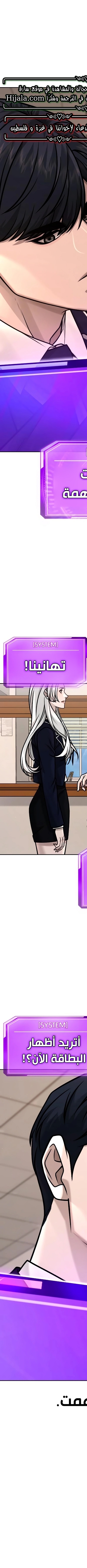 Read Quest Supremacy AR Manga Online