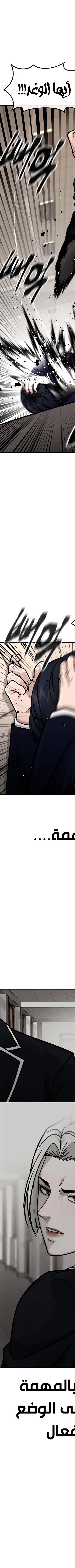 Read Quest Supremacy AR Manga Online