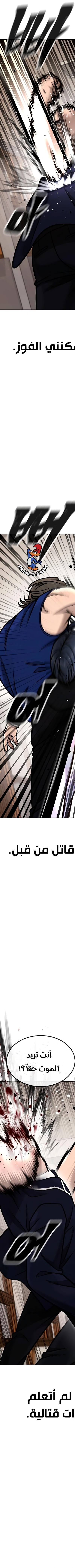 Read Quest Supremacy AR Manga Online
