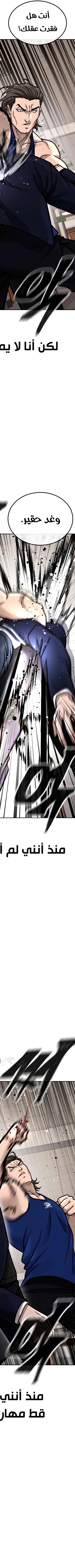 Read Quest Supremacy AR Manga Online