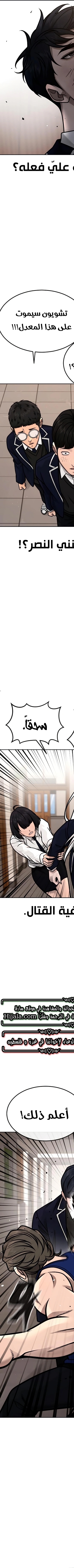 Read Quest Supremacy AR Manga Online