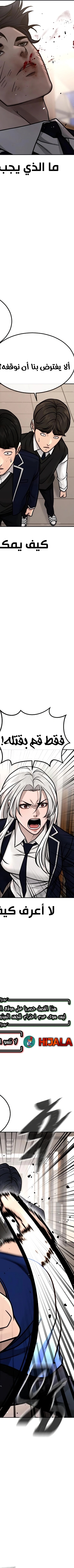 Read Quest Supremacy AR Manga Online