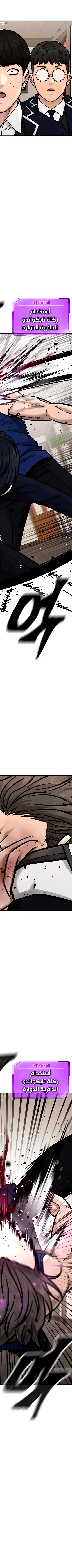 Read Quest Supremacy AR Manga Online