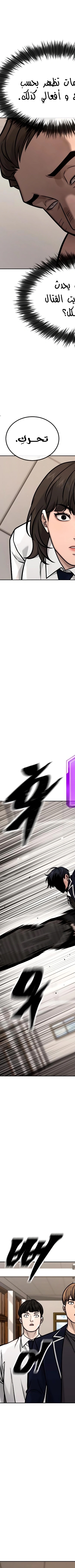 Read Quest Supremacy AR Manga Online