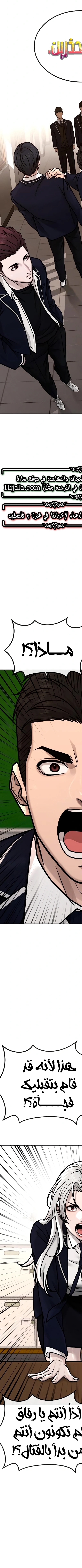 Read Quest Supremacy AR Manga Online