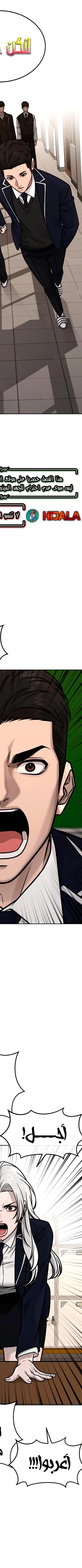 Read Quest Supremacy AR Manga Online