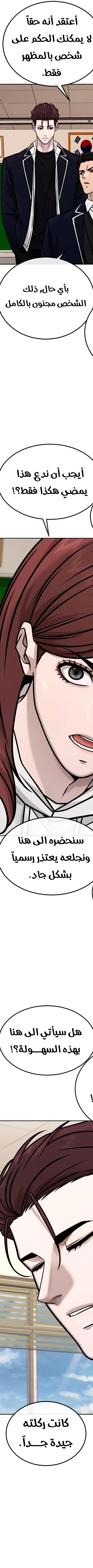 Read Quest Supremacy AR Manga Online