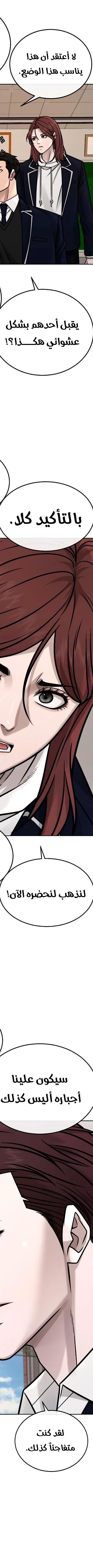 Read Quest Supremacy AR Manga Online